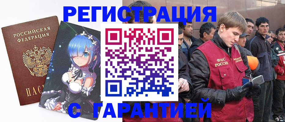 временная регистрация собственник в Лангепасе