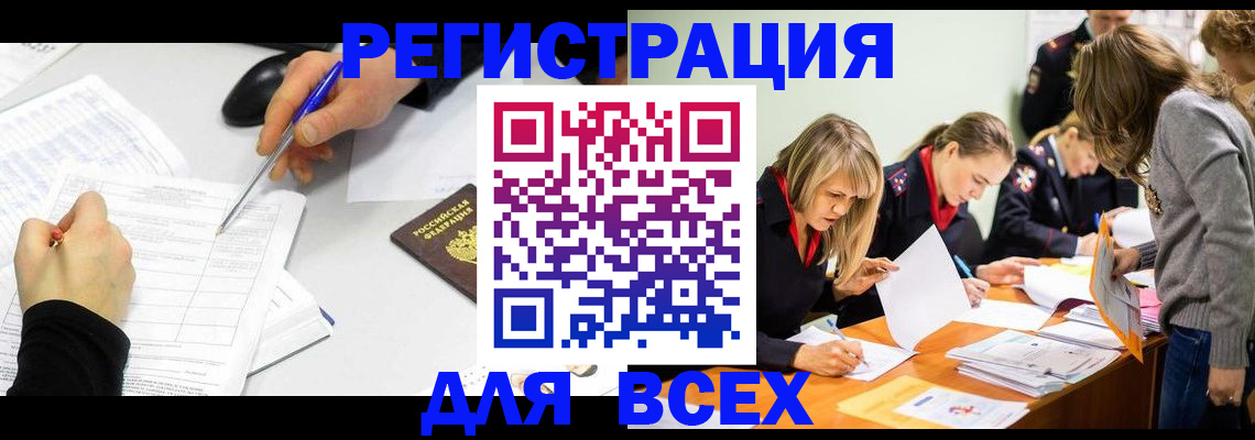 миграционный учет в Лангепасе