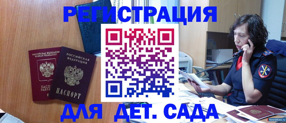 прописка поиск в Лангепасе