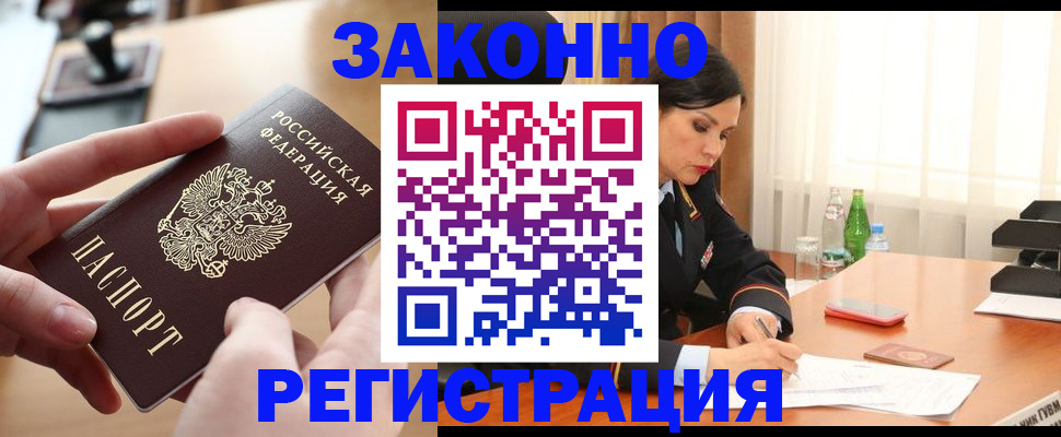временная регистрация купить в Лангепасе