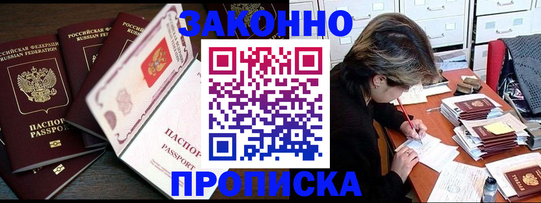 временная регистрация законно в Лангепасе