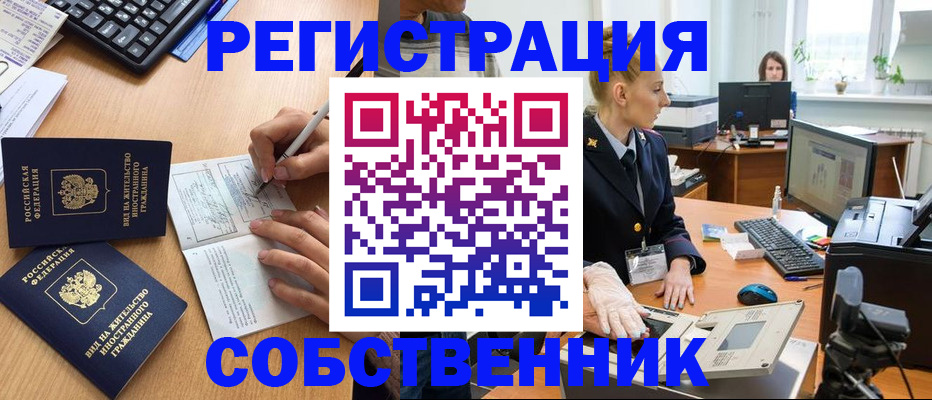 прописка поиск в Лангепасе